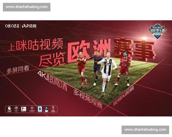 欧冠平台入口全方位指南带你畅享实时赛事资讯与精彩互动体验 欧冠平台入口全方位指南带你畅享实时赛事资讯与精彩互动体验