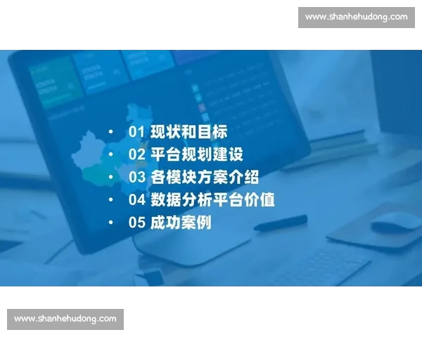 全方位数据解析助力精准决策的体育分析平台推荐